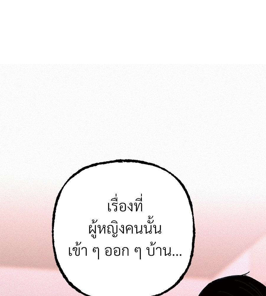 สำเนาปรารถนา - หน้า 101