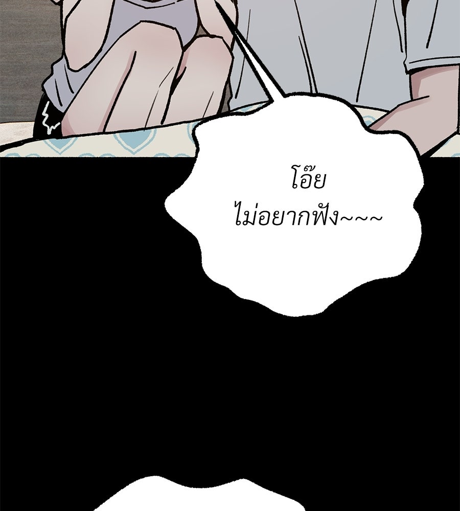 สำเนาปรารถนา - หน้า 11