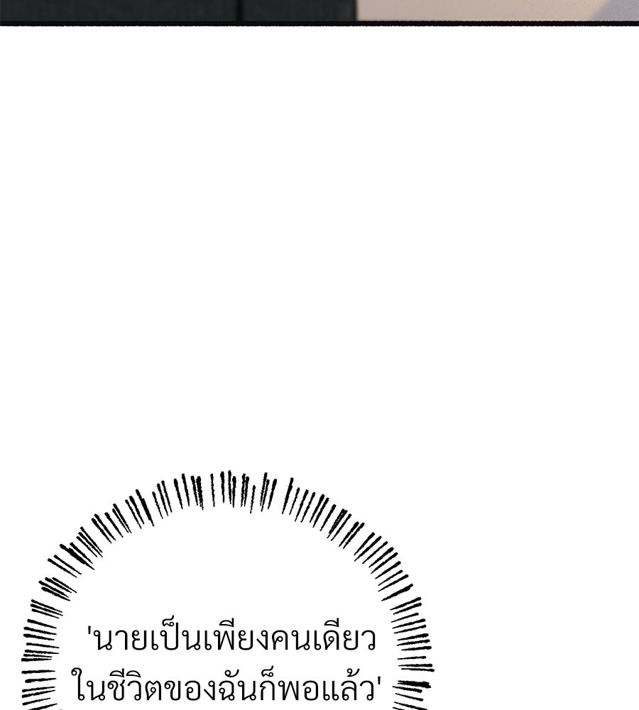 สำเนาปรารถนา - หน้า 112