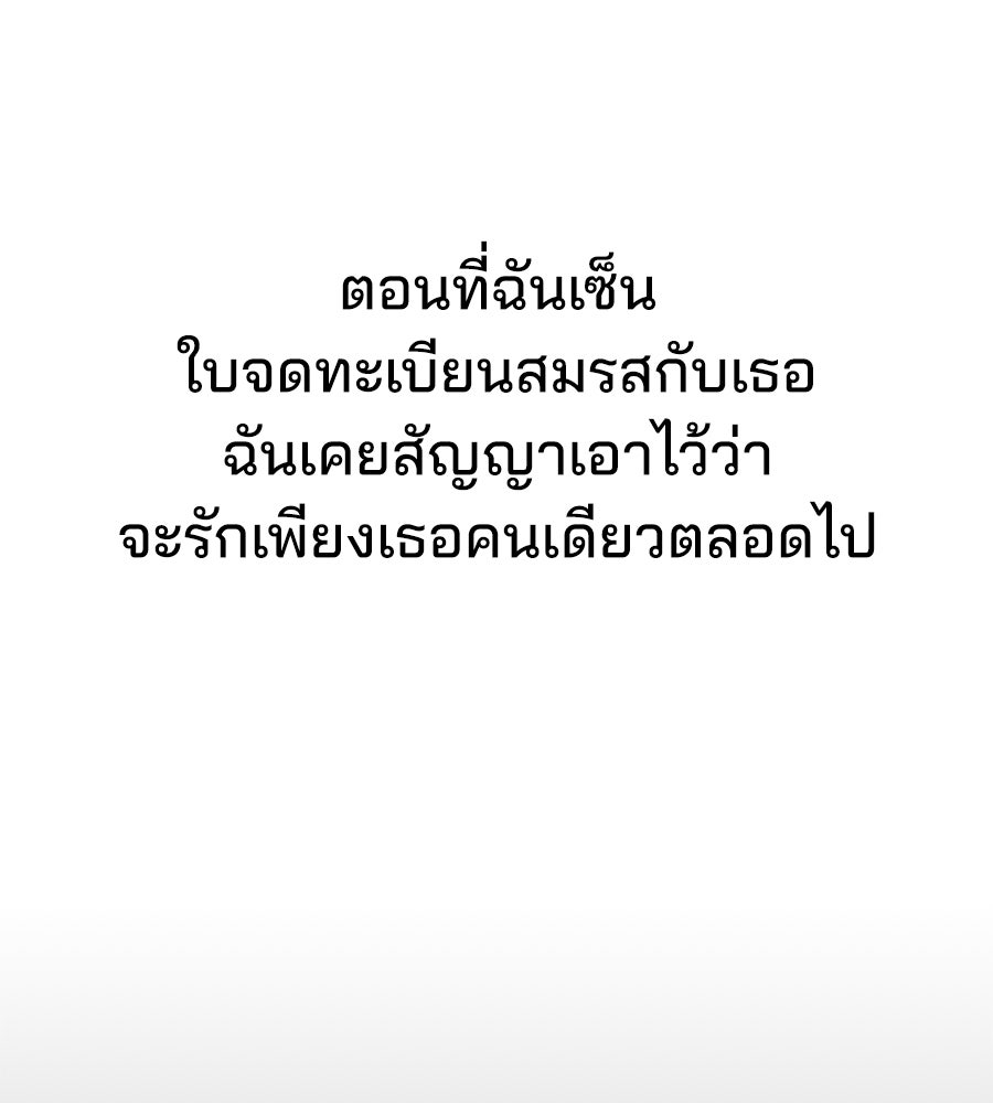 สำเนาปรารถนา - หน้า 116