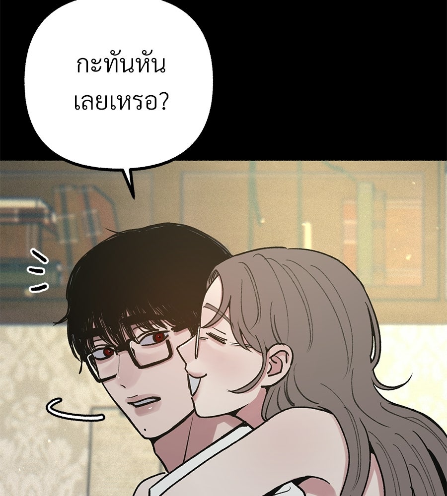 สำเนาปรารถนา - หน้า 120