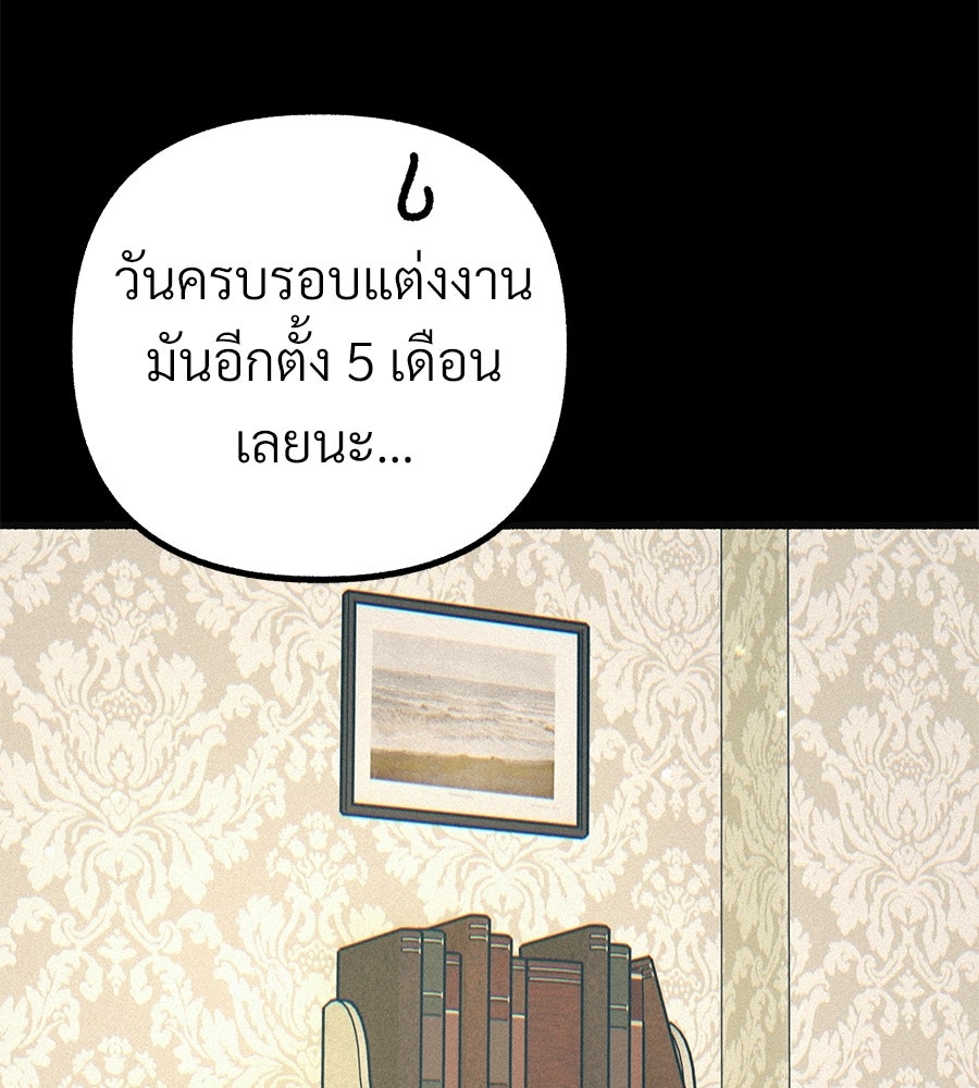 สำเนาปรารถนา - หน้า 122