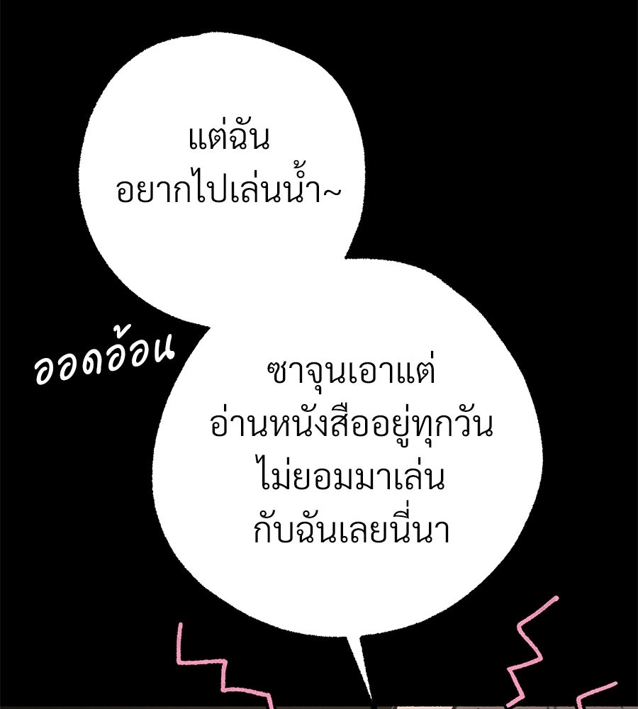 สำเนาปรารถนา - หน้า 124