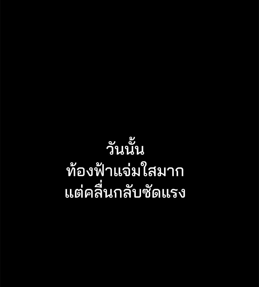 สำเนาปรารถนา - หน้า 127