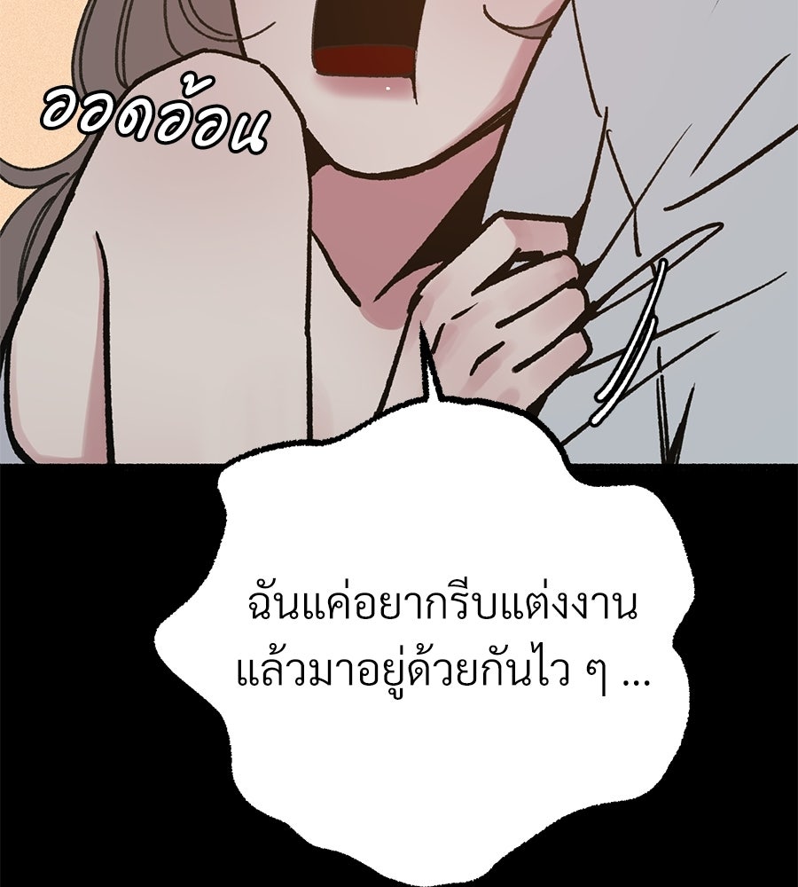 สำเนาปรารถนา - หน้า 13