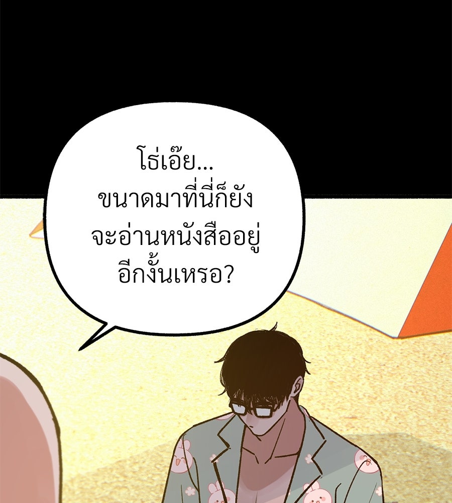 สำเนาปรารถนา - หน้า 130