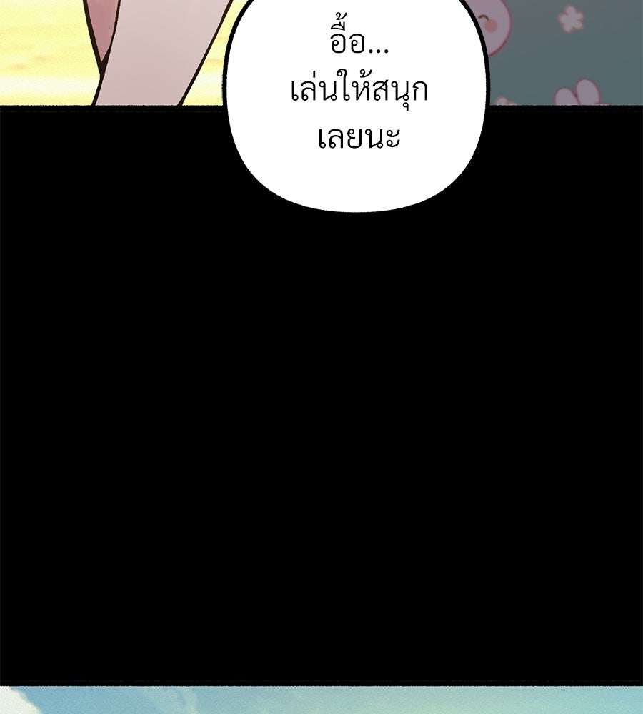 สำเนาปรารถนา - หน้า 134