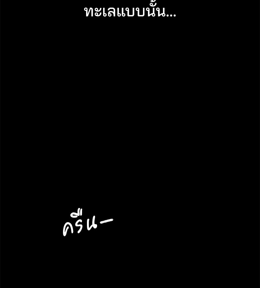 สำเนาปรารถนา - หน้า 136