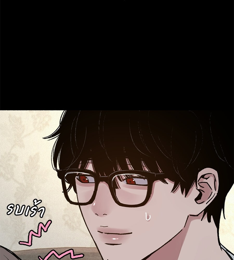 สำเนาปรารถนา - หน้า 14