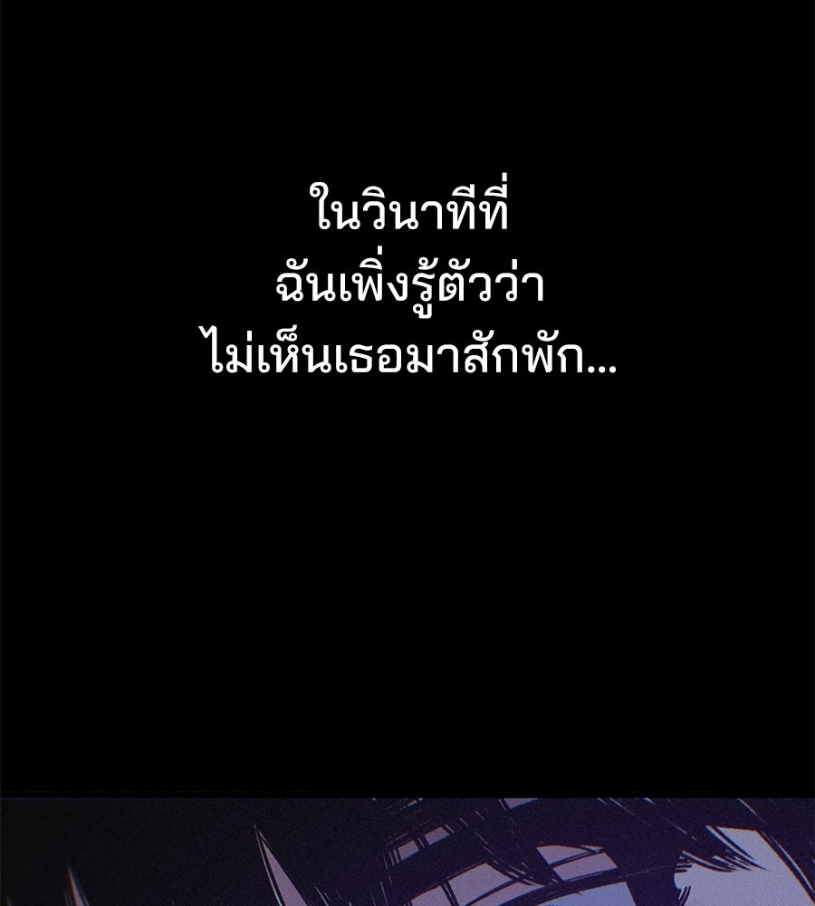 สำเนาปรารถนา - หน้า 141