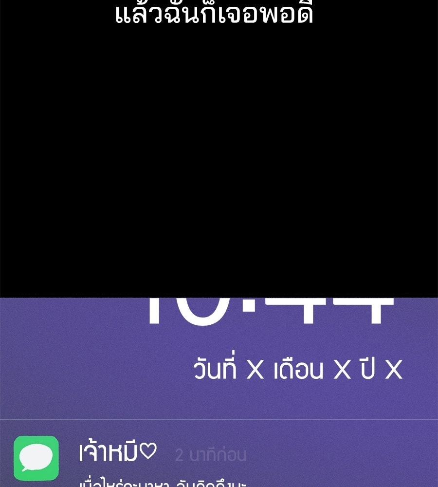 สำเนาปรารถนา - หน้า 143