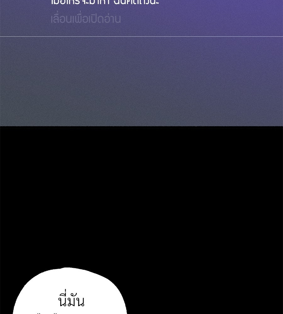 สำเนาปรารถนา - หน้า 144