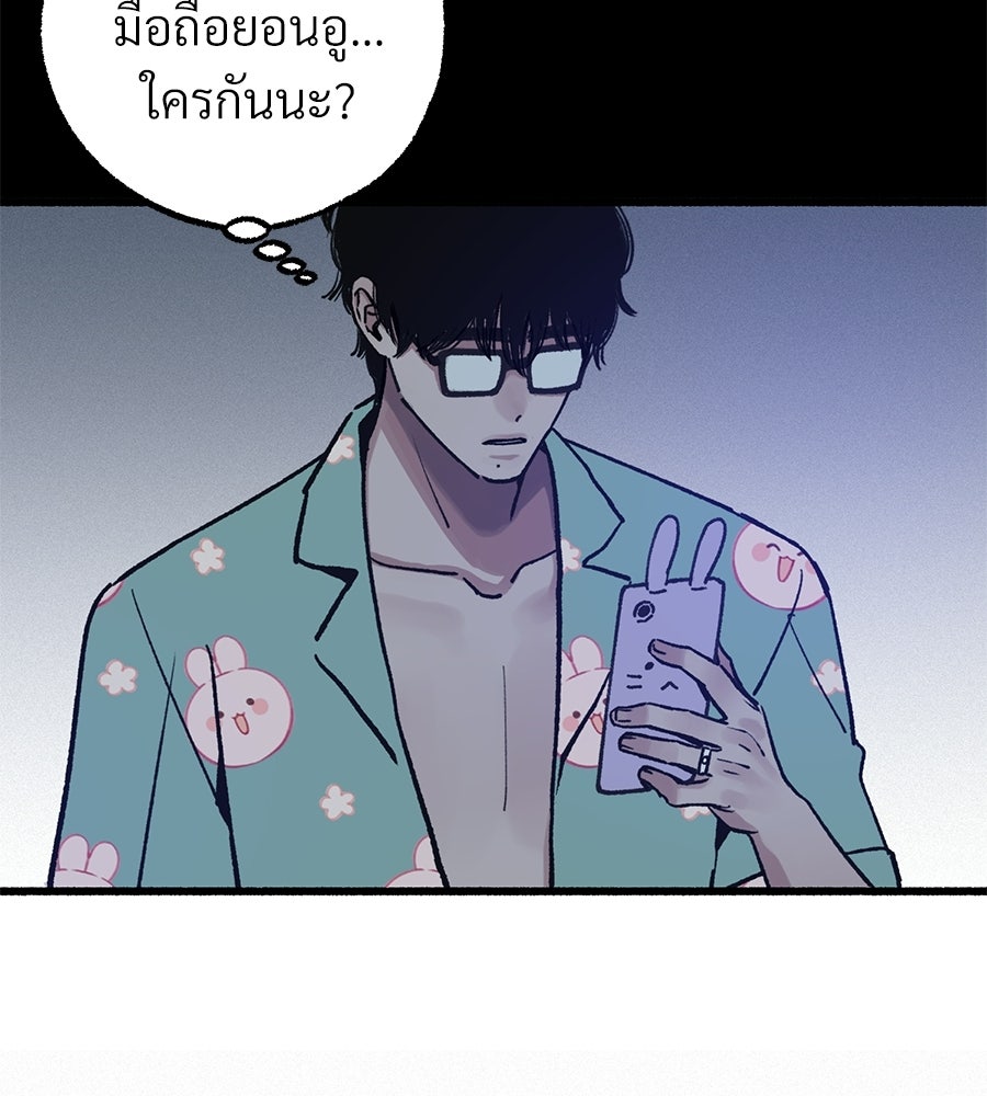สำเนาปรารถนา - หน้า 145