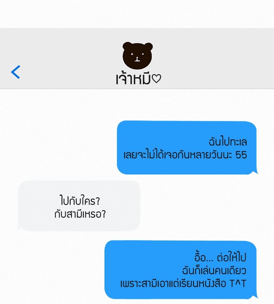 สำเนาปรารถนา - หน้า 146