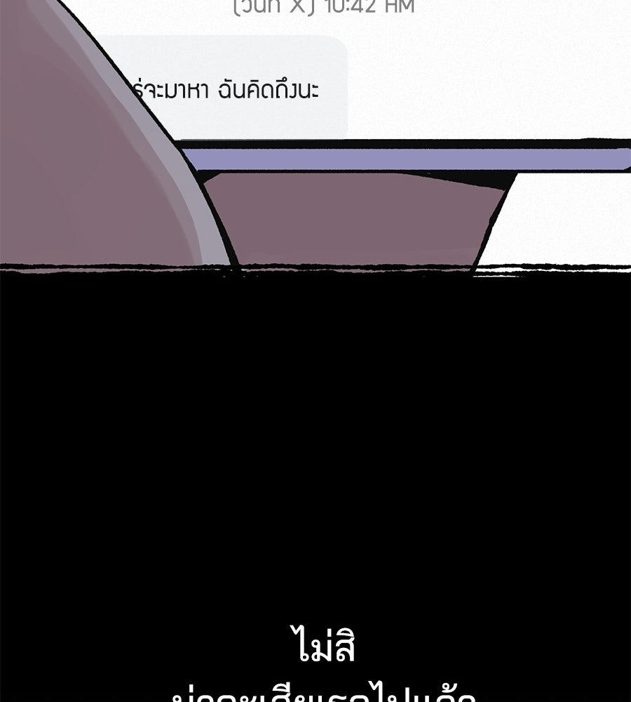 สำเนาปรารถนา - หน้า 148