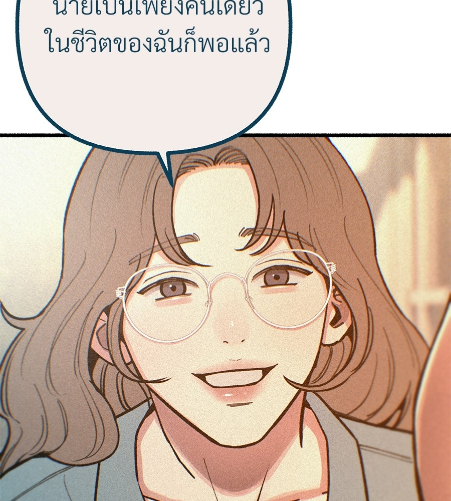 สำเนาปรารถนา - หน้า 150