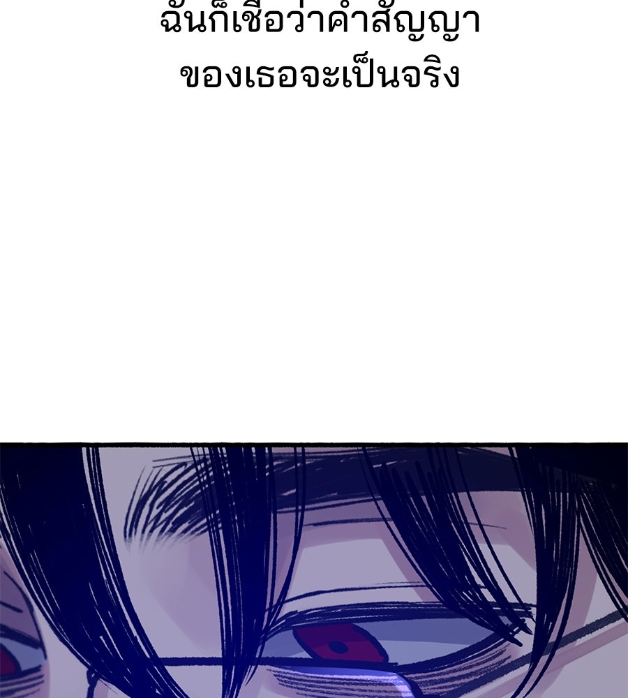 สำเนาปรารถนา - หน้า 152