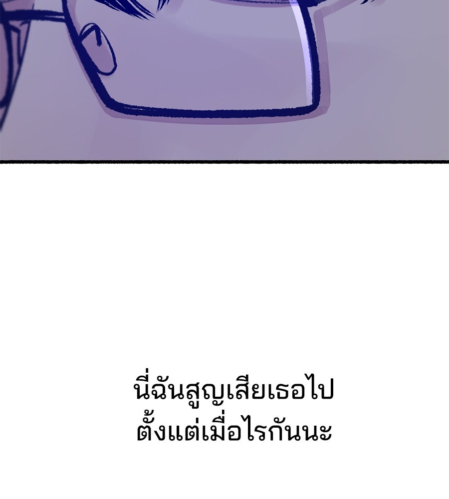 สำเนาปรารถนา - หน้า 153