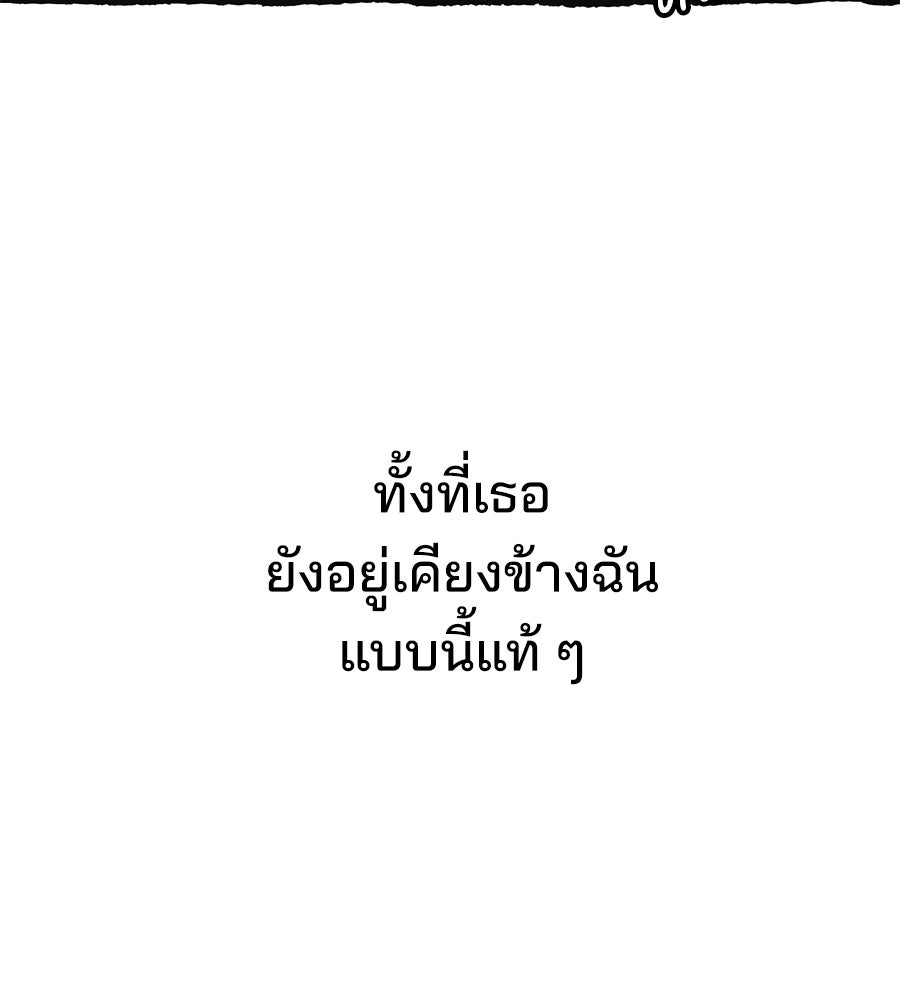 สำเนาปรารถนา - หน้า 156