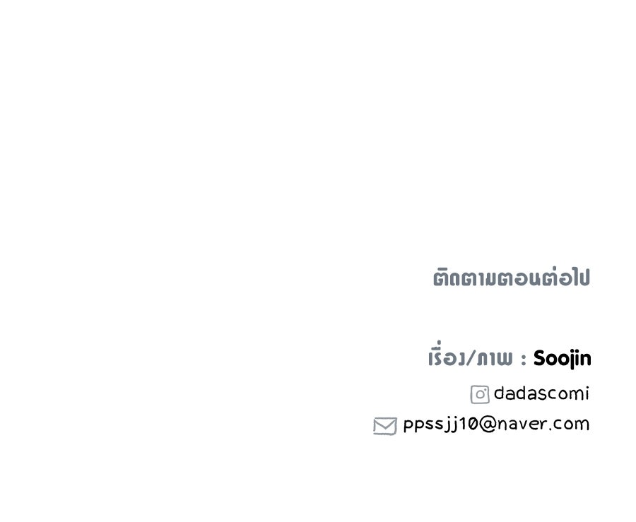 สำเนาปรารถนา - หน้า 158