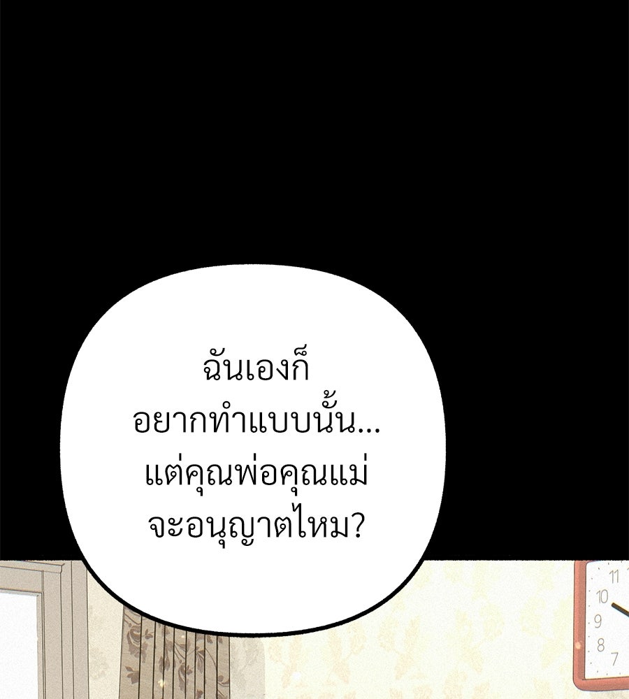 สำเนาปรารถนา - หน้า 16