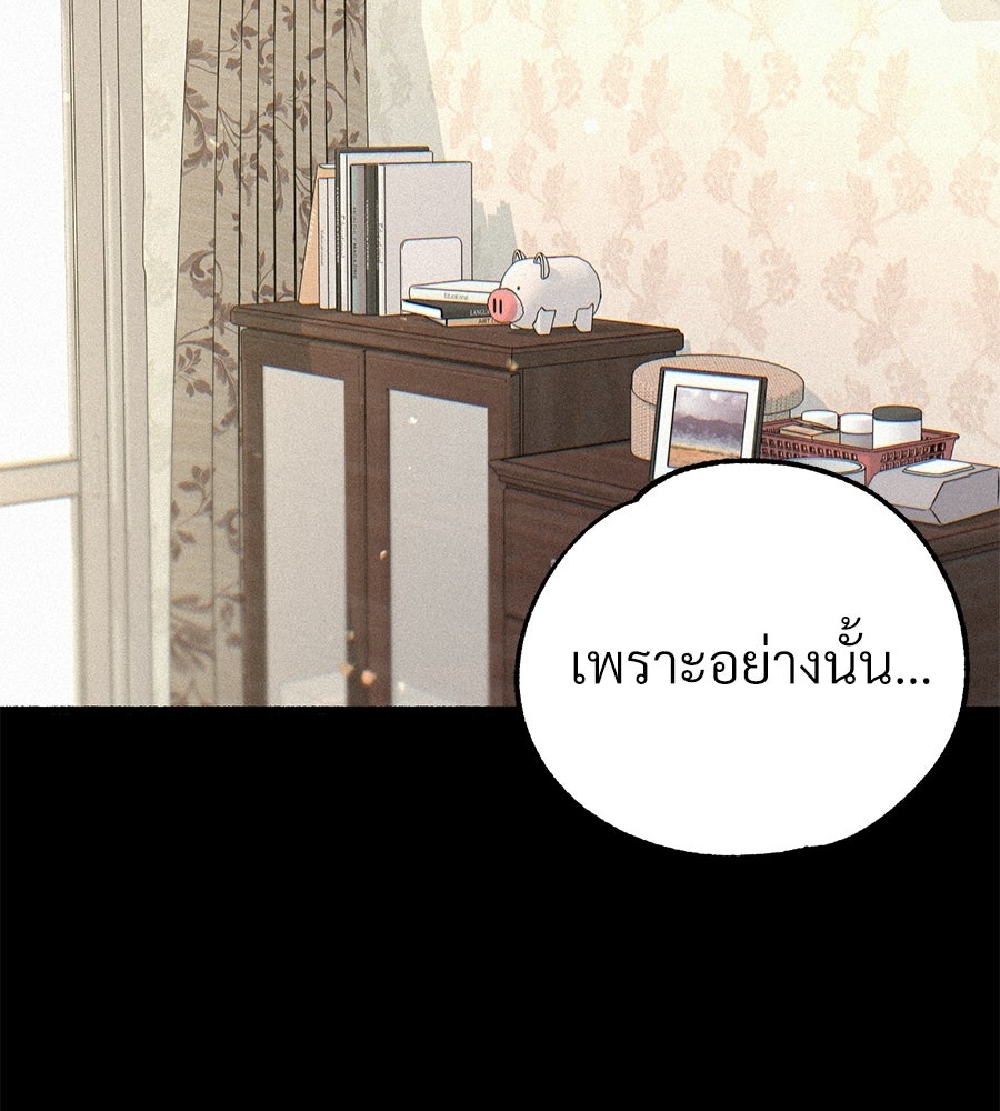 สำเนาปรารถนา - หน้า 17