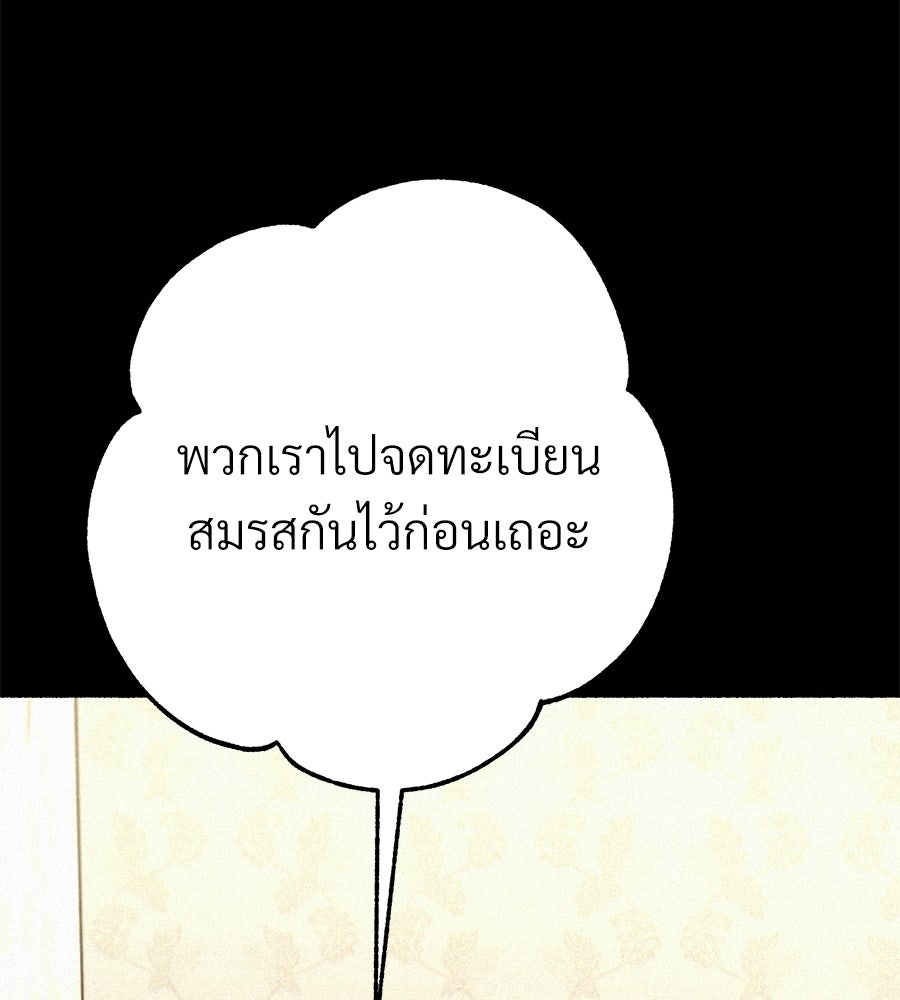 สำเนาปรารถนา - หน้า 18