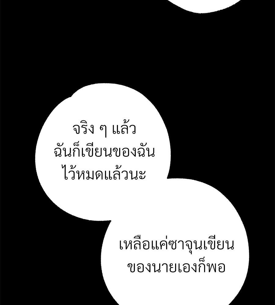 สำเนาปรารถนา - หน้า 20