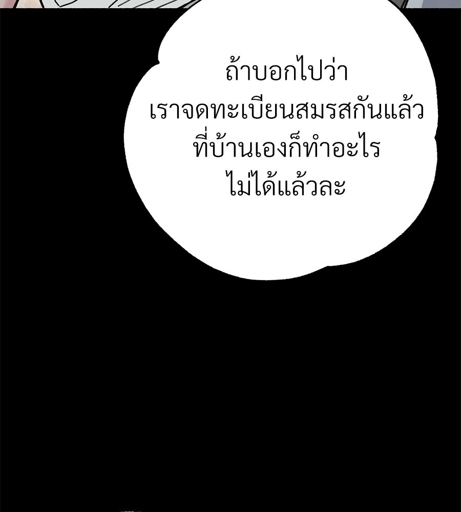 สำเนาปรารถนา - หน้า 22