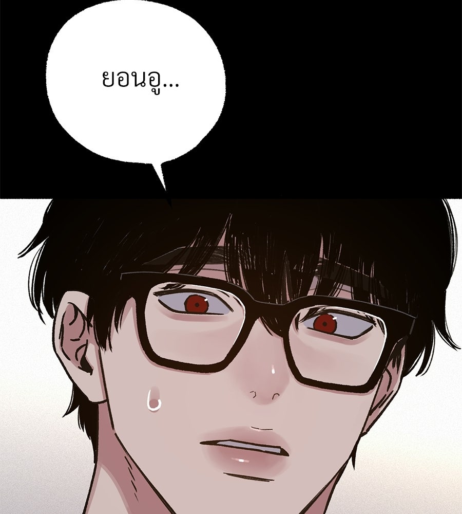 สำเนาปรารถนา - หน้า 23