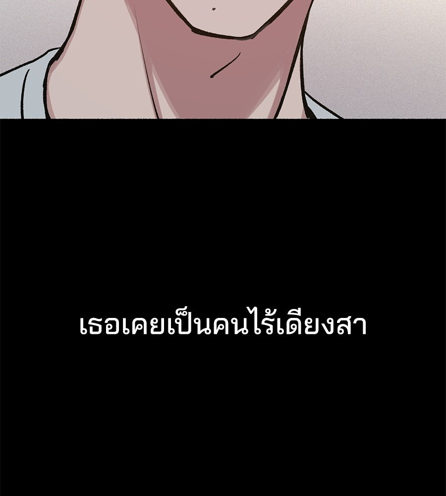 สำเนาปรารถนา - หน้า 24