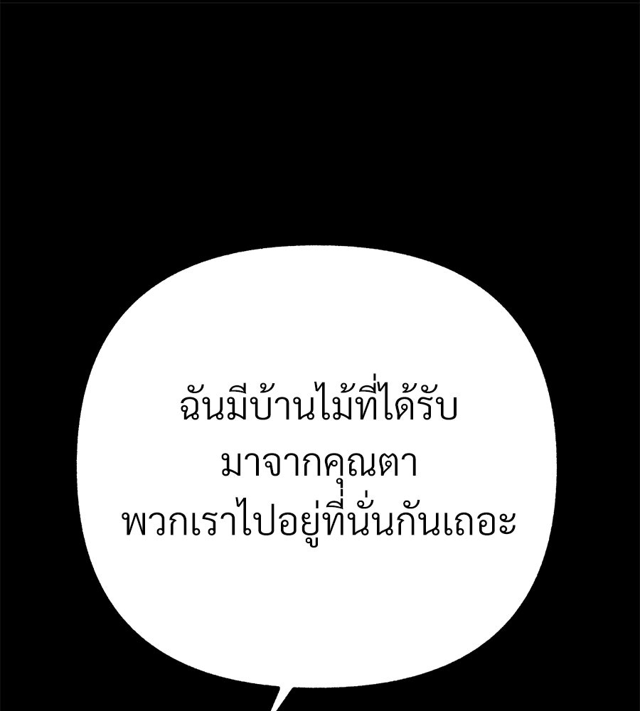 สำเนาปรารถนา - หน้า 25