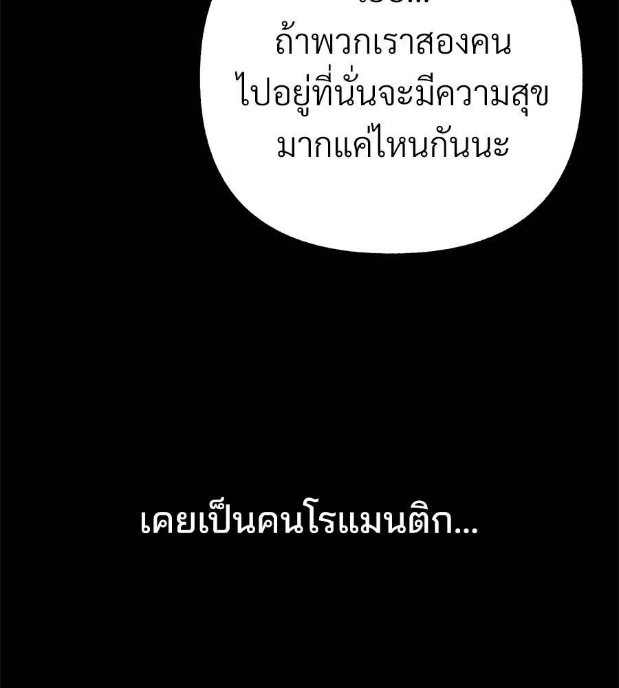 สำเนาปรารถนา - หน้า 27