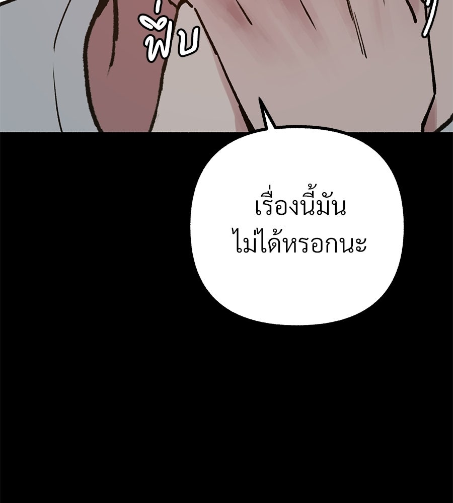 สำเนาปรารถนา - หน้า 29