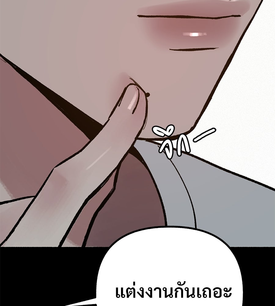 สำเนาปรารถนา - หน้า 3