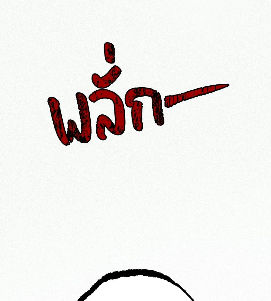 สำเนาปรารถนา - หน้า 31