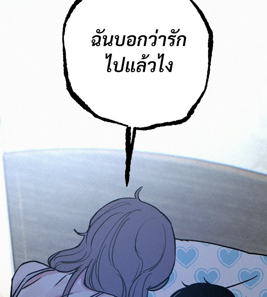 สำเนาปรารถนา - หน้า 32