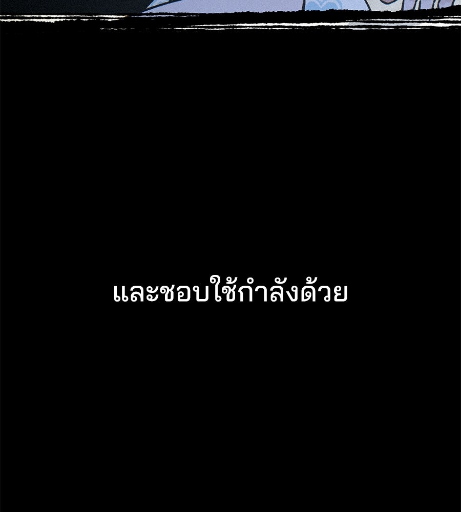 สำเนาปรารถนา - หน้า 34