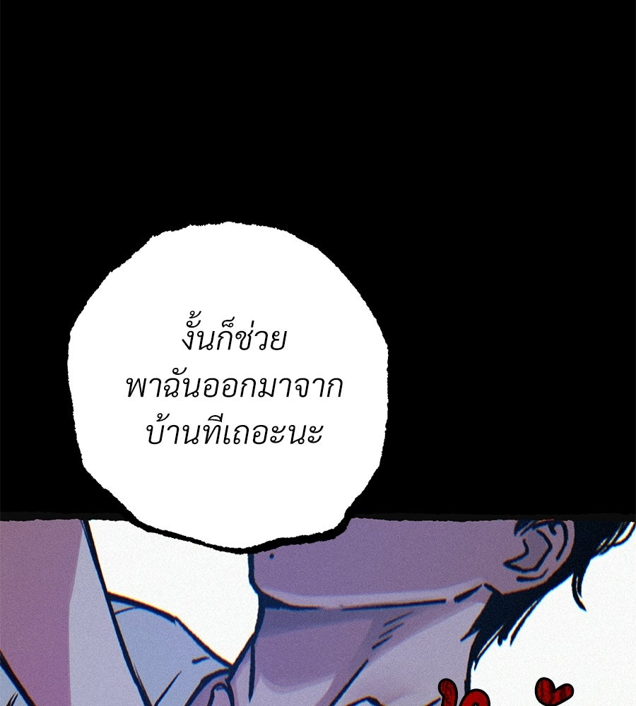 สำเนาปรารถนา - หน้า 35