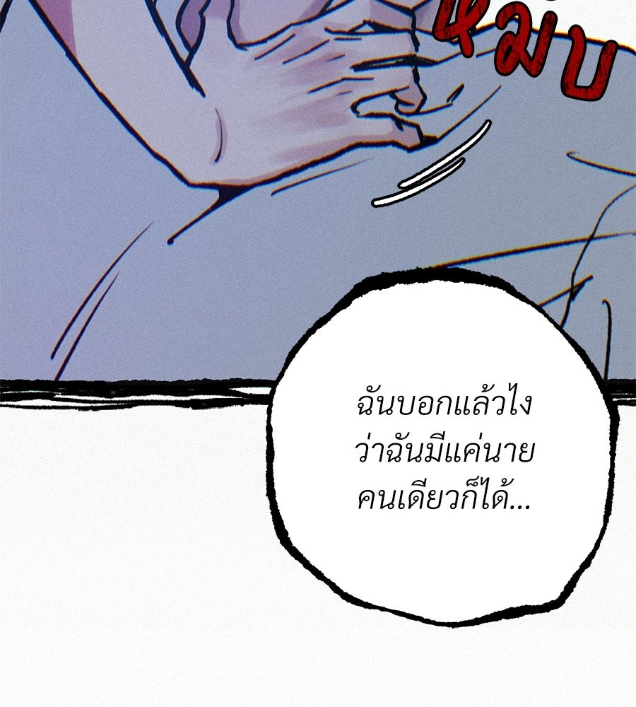 สำเนาปรารถนา - หน้า 36