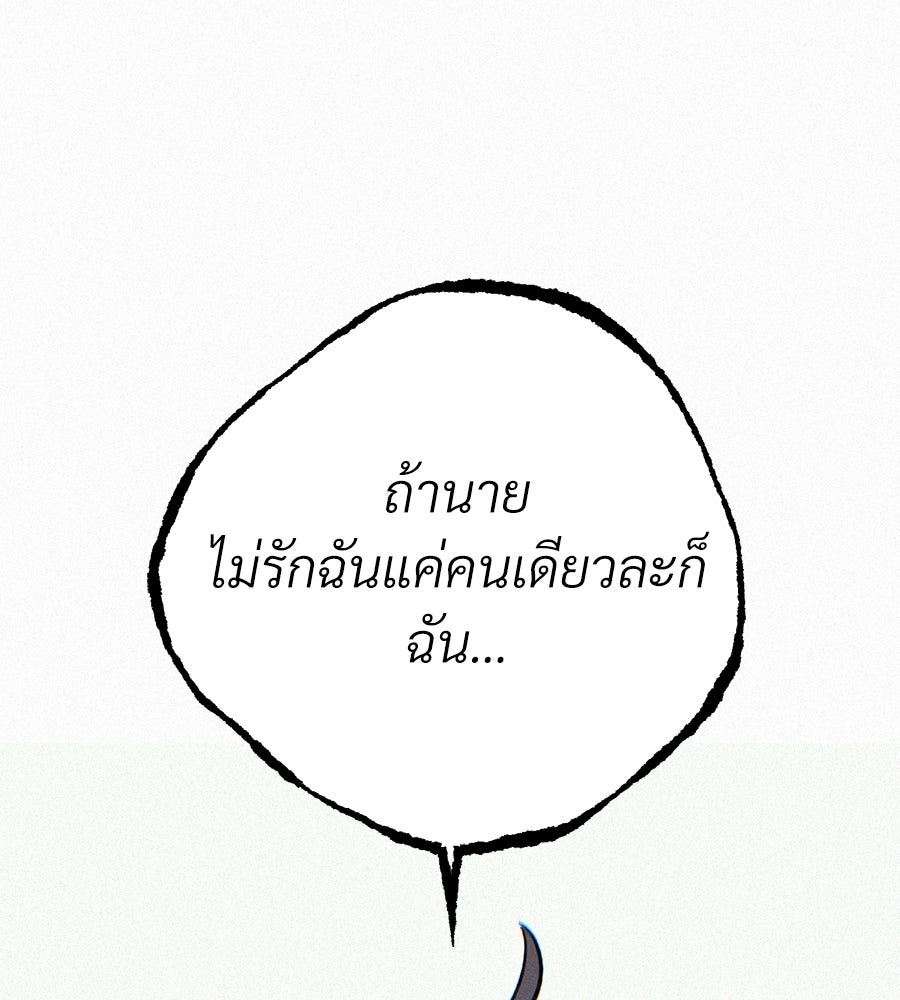 สำเนาปรารถนา - หน้า 37