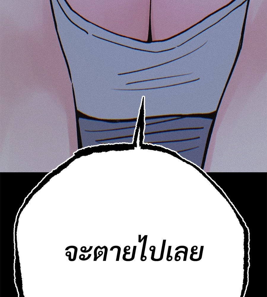 สำเนาปรารถนา - หน้า 40