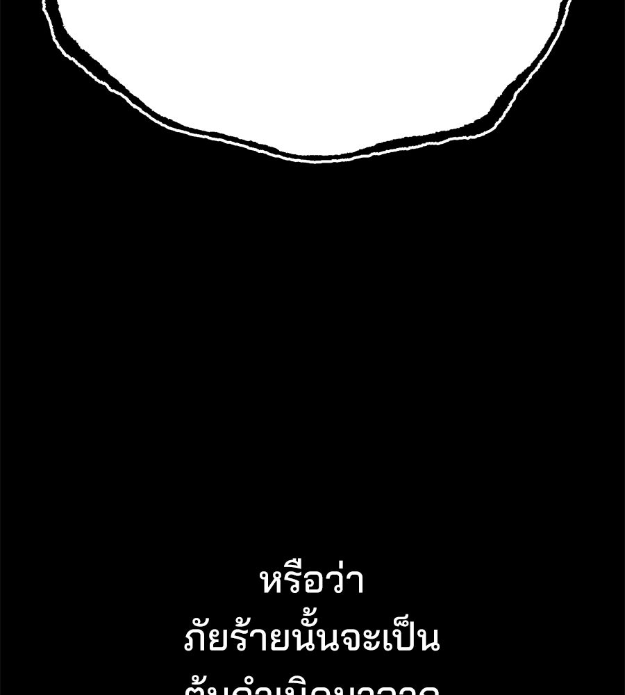 สำเนาปรารถนา - หน้า 41