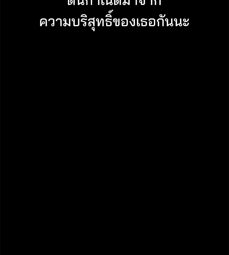 สำเนาปรารถนา - หน้า 42