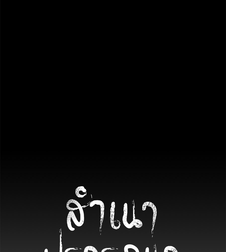 สำเนาปรารถนา - หน้า 43