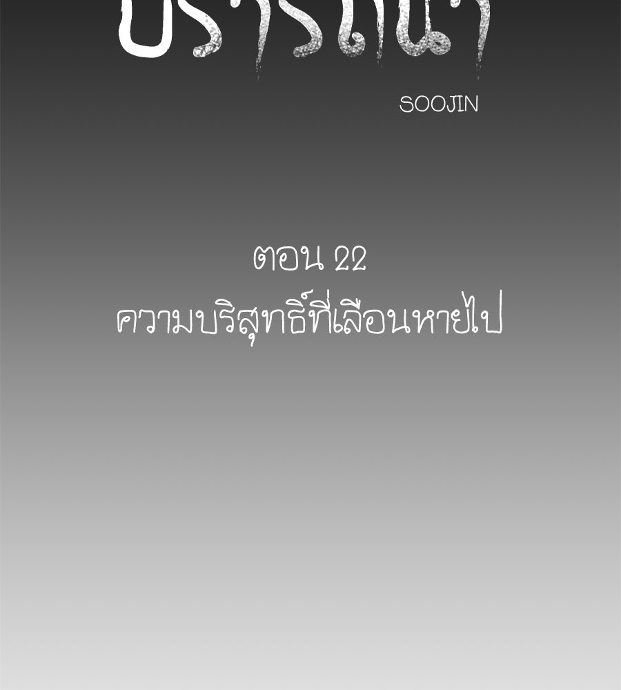 สำเนาปรารถนา - หน้า 44