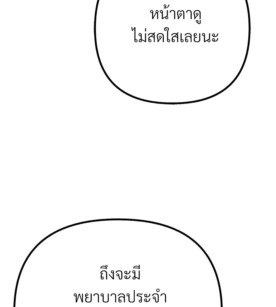 สำเนาปรารถนา - หน้า 47