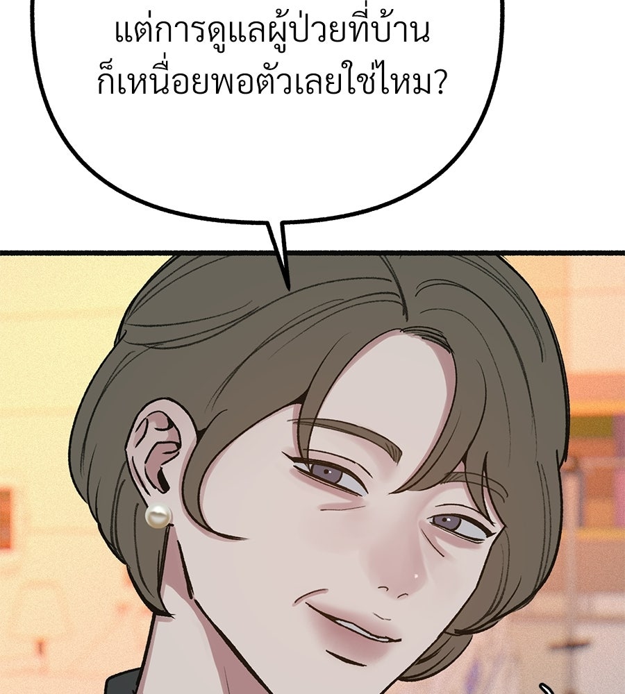 สำเนาปรารถนา - หน้า 48