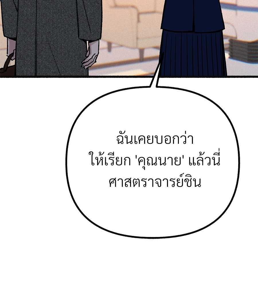สำเนาปรารถนา - หน้า 51