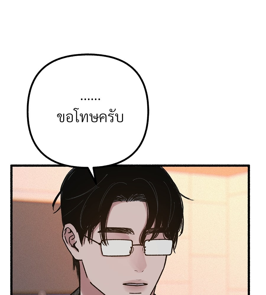 สำเนาปรารถนา - หน้า 52
